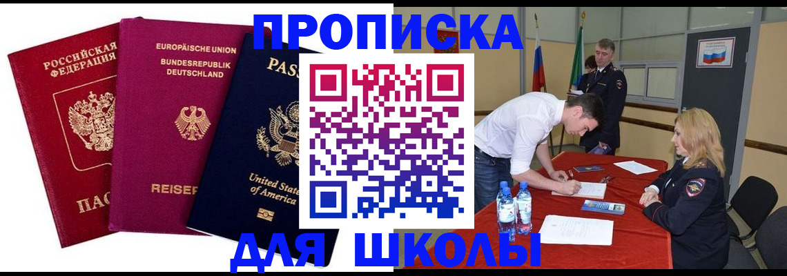 временная регистрация 2025 в Егорьевске